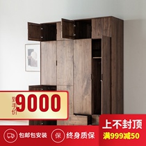 Nordic full solid wood wardrobe log swing door wardrobe North American black walnut modern simple assembly folio wardrobe
