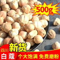 White Kou Cardamom 500g pure sulfur-free white bean knock kernels spices and seasonings Can be ground Star anise cinnamon sold separately