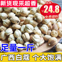 Bai Kou Ren 500g spices are sold separately star anise cinnamon and fragrant leaves combination aniseed seasoning Daquan white buckle cardamom white knock