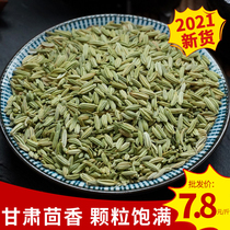 Fennel 500g special stir-fried vegetable seasoning big stew meat also sold star anise cinnamon fragrant leaf and fruit seasoning combination