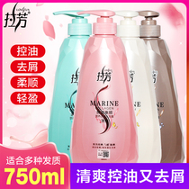Lafang anti-dandruff oil control shampoo conditioner set anti-itching shampoo fluffy men shampoo 750ml