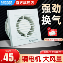 Songday exhaust fan with wall 6 inch ventilation fan kitchen powerful silent bathroom toilet exhaust fan