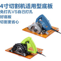 Woodworking high precision portable cutting machine base plate Multi-function positioning ruler Marble mechanical and electrical saw cutting board artifact base