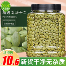 New products extra large shelled cooked pumpkin seeds raw pumpkin seeds large particles fried goods bulk wholesale flagship store
