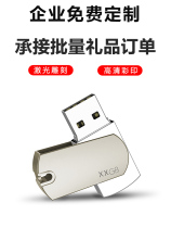 Metal rotating corporate gift creative personality cute tide double-sided custom U disk 8GB USB disk support customization