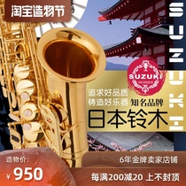 Suzuki Japan E-flat alto saxophone beginner entry level playing adult childrens instruments