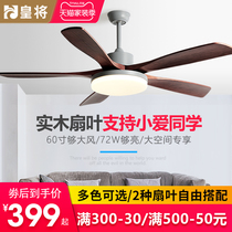 Xiaomi Xiaoai smart fan lamp Nordic solid wood ceiling fan lamp dining room living room household with electric fan chandelier