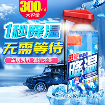 Summer cooling spray in-car cooling theorizer car dry ice fast summer fast refrigeration cooling agent