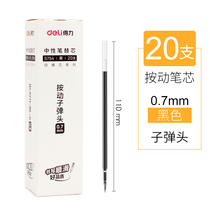 Del S754 neutral refill press refill 0 7mm water refill S02 carbon pen core Spring head replacement core