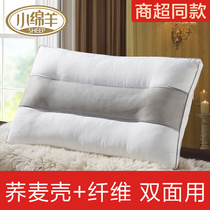 Small Sheep Russian Buckwheat Dual-use Pillow Neck Single Adult Student Dorm Room Pillow Ask Ambuckwheat Shell Multiple