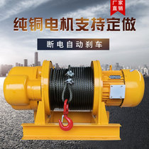 Winch 1 2 3 tons 380v5 tons 10 tons electric hoist construction site heavy wire rope traction crane hoist