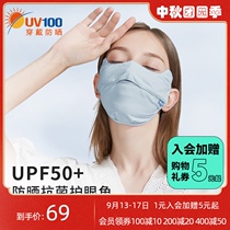 UV100 large mask summer sun protection female UV driving cover full face outdoor thin breathable face cover 21564
