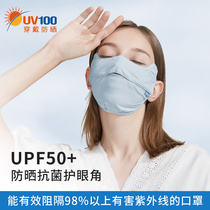 UV100 large mask summer sun protection female UV driving cover full face outdoor thin breathable face cover 21564