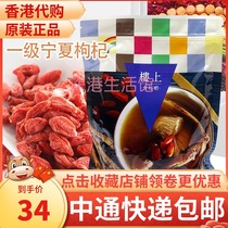 Hong Kong Wolfberry (First-class Ningxia Wolfberry) Wolfberry 303g grams 8 taels