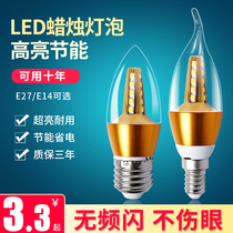 Chandelier pull tail bulb led Bulb energy-saving lamp screw E27E14 household super bright lighting candle light source