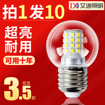 E27 screw LED energy-saving light bulb household lighting three-color dimming 5W7W transparent small round bulb Magic bean light source