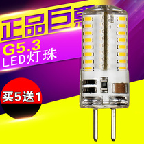 G5 3 thick foot led lamp beads 220V bright LED lamp bead pin 3W crystal lamp bubble led small bulb 12V