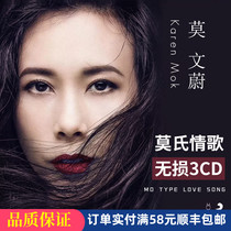 Genuine Karen Mok cd album classic pop songs old songs lossless music record car-mounted disc disc