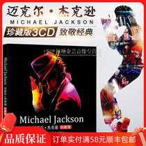 Michael Jackson cd genuine album European and American classic pop music song record car disc disc