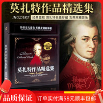 A selection of Mozarts works Classical Music Piano Sonatas Lossless music CD Car cd Disc CD