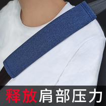 New car seat belt shoulder cover summer pair of car supplies soft extended protective cover safety belt sheath