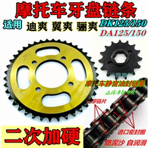 Motorcycle disc chain suitable for wing Shuang Di Shuang Li Shuang DA DM DK125 150 plus hard chain disc oil seal chain