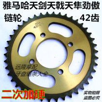 Construction Yamaha JYM motorcycle Tianjian Tian Halberd 125 YBR125 size tooth plate plus hard tooth oil envelope chain