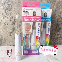 New Japan BabySmile baby electric toothbrush Baby Sonic super soft hair brush head