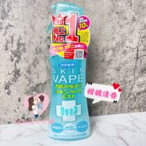 2 pieces Less 10 Japan Future VAPE Mosquito Repellent Spray Anti Mosquito Bites Pregnant Women Children Available Citrus
