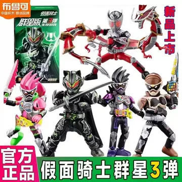 シン 布鲁可 仮面ライダー 星光版 第3弾&第2弾【未開封新品】 BLOKEES 布鲁可 星光版仮面ライダー 第2弾 未開封新品 海外限定 - メルカリ
