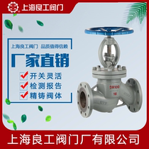 Shanghai Lianggong Valve J41H-16C Cast Steel Carbon Steel Steam Flange Globe Valve High Temperature and High Pressure Globe Valve DN65
