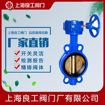 Shanghai Lianggong Valve Turbine Butterfly Valve D371X-16Q Turbine Clip Butterfly Valve Soft Seal Butterfly Valve DN80 100