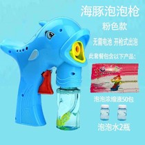 Children's hand-held bubble gun does not need electric automatic bubble blowing machine manual bubble gun shaking sound net red bubble machine liquid water