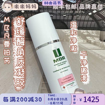 German MBR soothes moisturization and temperature of the German MBR soothes and does not stimulate cleaning to absorb 100 ml of MMM
