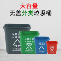 Four-color classification lidless commercial trash can outdoor square recyclable household food waste large plastic industry