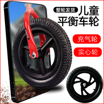 Childrens balance car wheel scooter wheel set scooter front wheel without foot pedal rear wheel tire stroller accessories