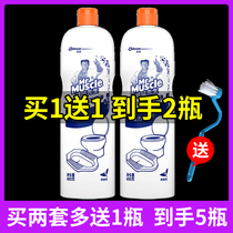 Mr. Weimang toilet cleaning liquid strong removal of urine scale cleaning toilet toilet toilet toilet toilet squat toilet deodorant artifact