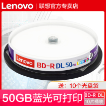Lenovo CD Taiwan 50G Blu-ray printable BD-R DL 1-6 speed 50gb Blu-ray disc blank disc Burning disc Blu-ray Disc large capacity disc 10-piece barrel