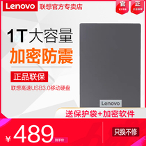 Lenovo mobile hard drive 1t external connection 2tb large capacity F309 high speed usb3 0 external mobile disk computer disk encryption compatible with Apple mac storage portable f308