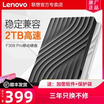 Lenovo mobile hard drive 2tb F308 pro compatible business external storage high speed hard drive portable thin mac