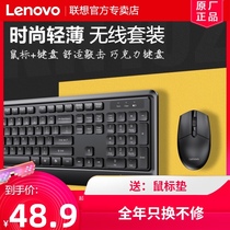 Lenovo wireless keyboard and mouse set kn102 chocolate keys Notebook desktop computer keyboard and mouse set Peripherals USB universal game Office business wired mouse Keyboard External keyboard and mouse
