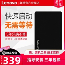 Lenovo Lenovo SL700 (480g) SATA3 notebook desktop SSD solid state drive SATA