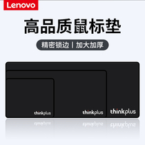 Lenovo original thinkpad mouse pad Ultra-long oversized thickened lock edge computer desktop notebook office games Home table mat gaming game mouse pad boys and girls simple and creative