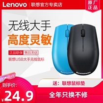 Lenovo wireless mouse usb optical mouse Notebook Desktop game office big hand mouse Ergonomic Apple computer game Male and female students Cute office universal Unlimited portable