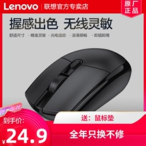 Lenovo wireless mouse M102 original wireless optical mouse laptop desktop Game Boys and Girls cute office general business office portable mouse keyboard and mouse set