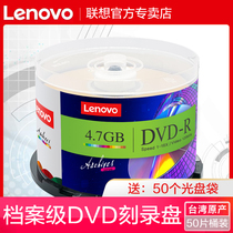 Lenovo DVD disc File-level DVD burning disc Disc disc dvd-r burning disc blank disc 4 7G burning disc dvd burning disc empty disc dvd disc 50 pieces