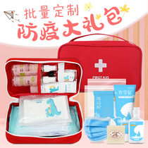 Epidemic prevention package primary school childrens custom company meeting protection epidemic materials admission portable health package