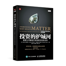 Investment moat Morningstar Company declassified Buffett stock market investment rules Investment financial value Investment stock investment investors Peoples Post and Telecommunications Press