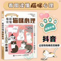 (Bean bag pumpkin melon recommendation) look at the picture to read the cat psychology cat slave shovel officer about the cat 100 important small things science sucking cat graphic Cat Book Guide cat daily behavior action table