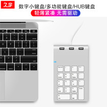 Jiuyu numeric keyboard mini keyboard laptop Desktop USB external keypad financial accounting cashier wired digital keyboard HUB converter to read U disk